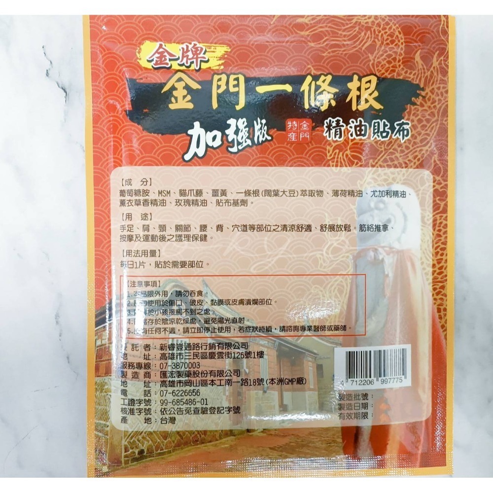 精油貼布 7片