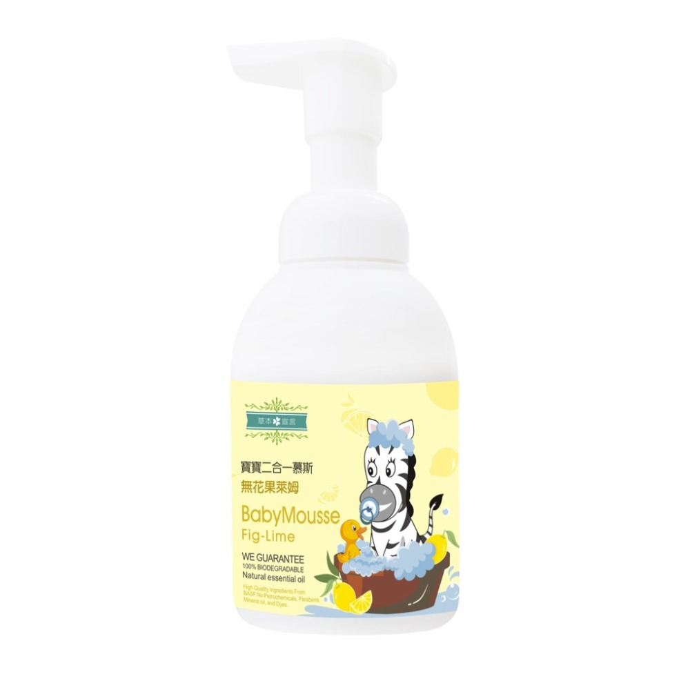 草本宣言「泡泡」二合一慕斯 -艾草 /無花果萊姆 / 無添加 400ml 洗髮洗澡一次搞定 新手媽媽好幫手-規格圖4