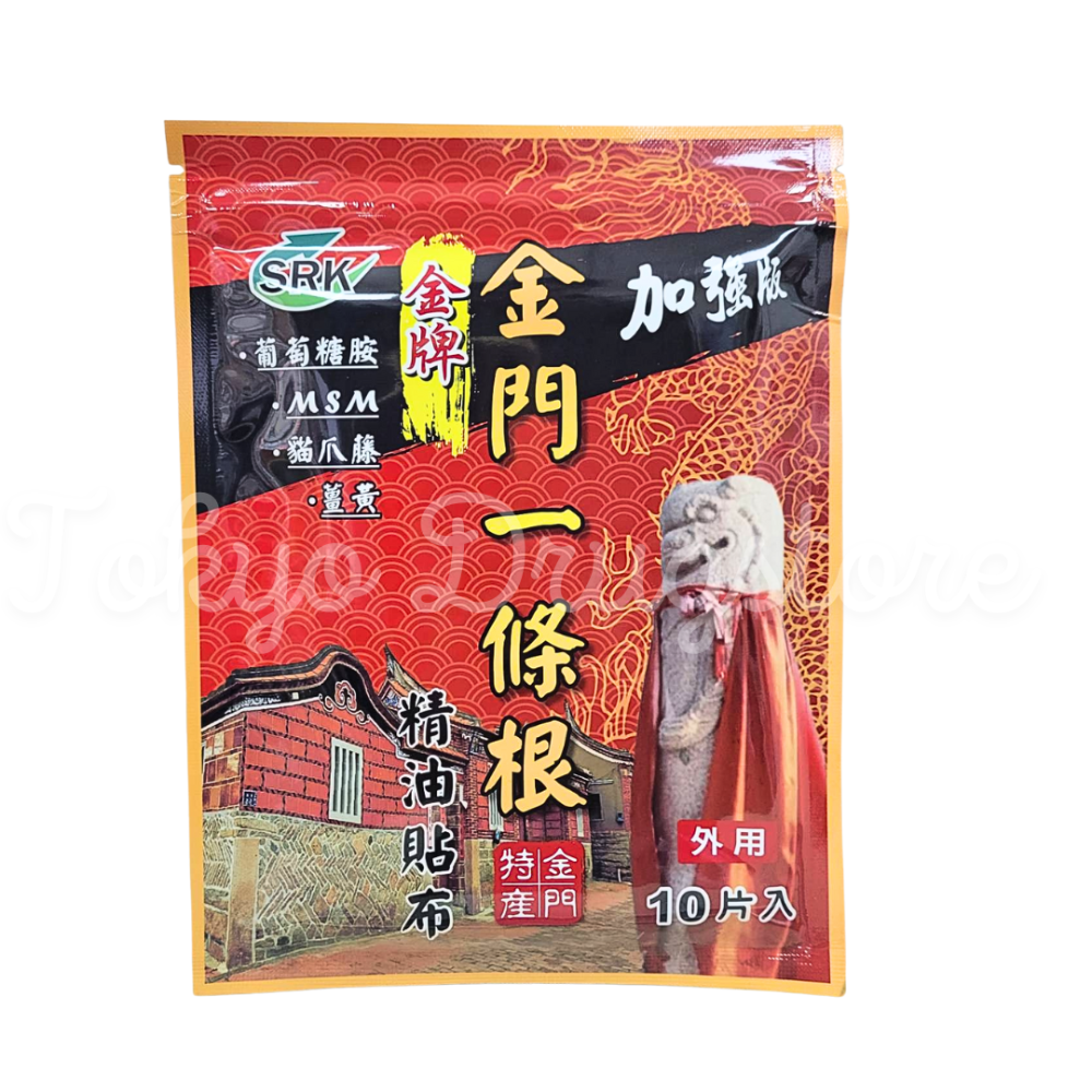 金門一條根貼布8入 / 加強版 貼布10入 新睿豈金門一條根 SRK-規格圖4