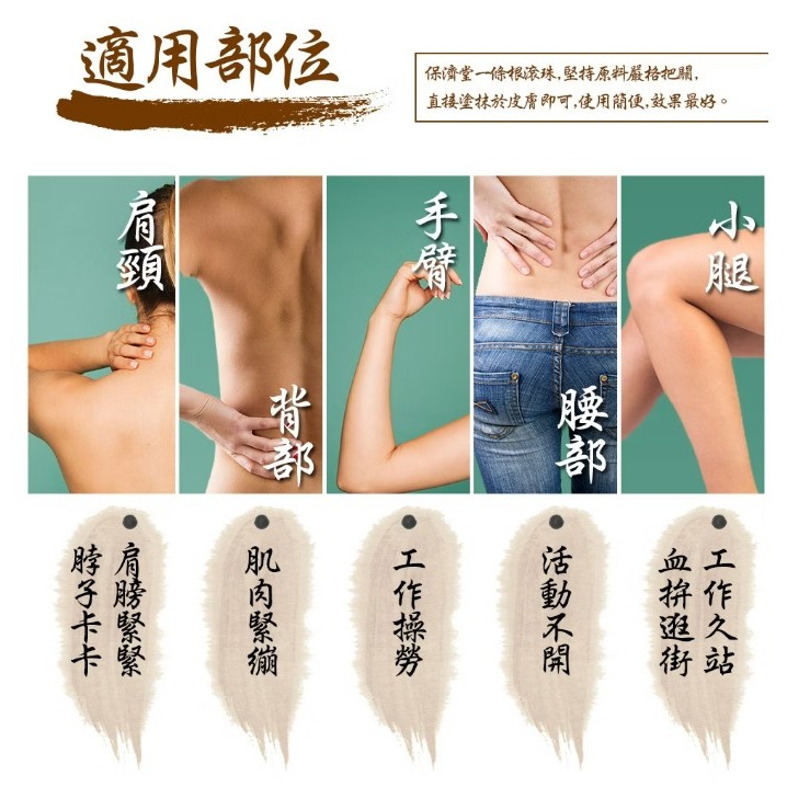 保濟堂 一條根 滾珠 超涼35g 清涼舒適 台灣藥廠製造 公司貨-細節圖5