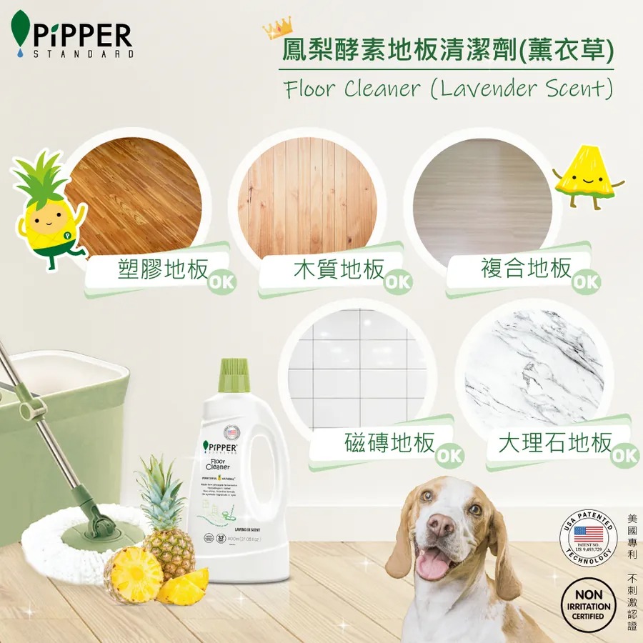 PiPPER STANDARD 沛柏 鳳梨酵素 地板清潔劑-細節圖4