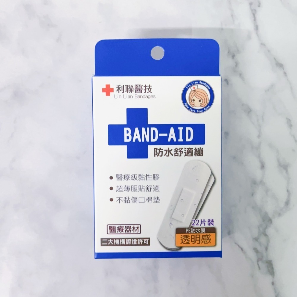 🔥家庭必備🔥 利聯醫技 防水/透氣繃 彈力／縮繃  OK繃 小傷口 膚色,透明-規格圖1