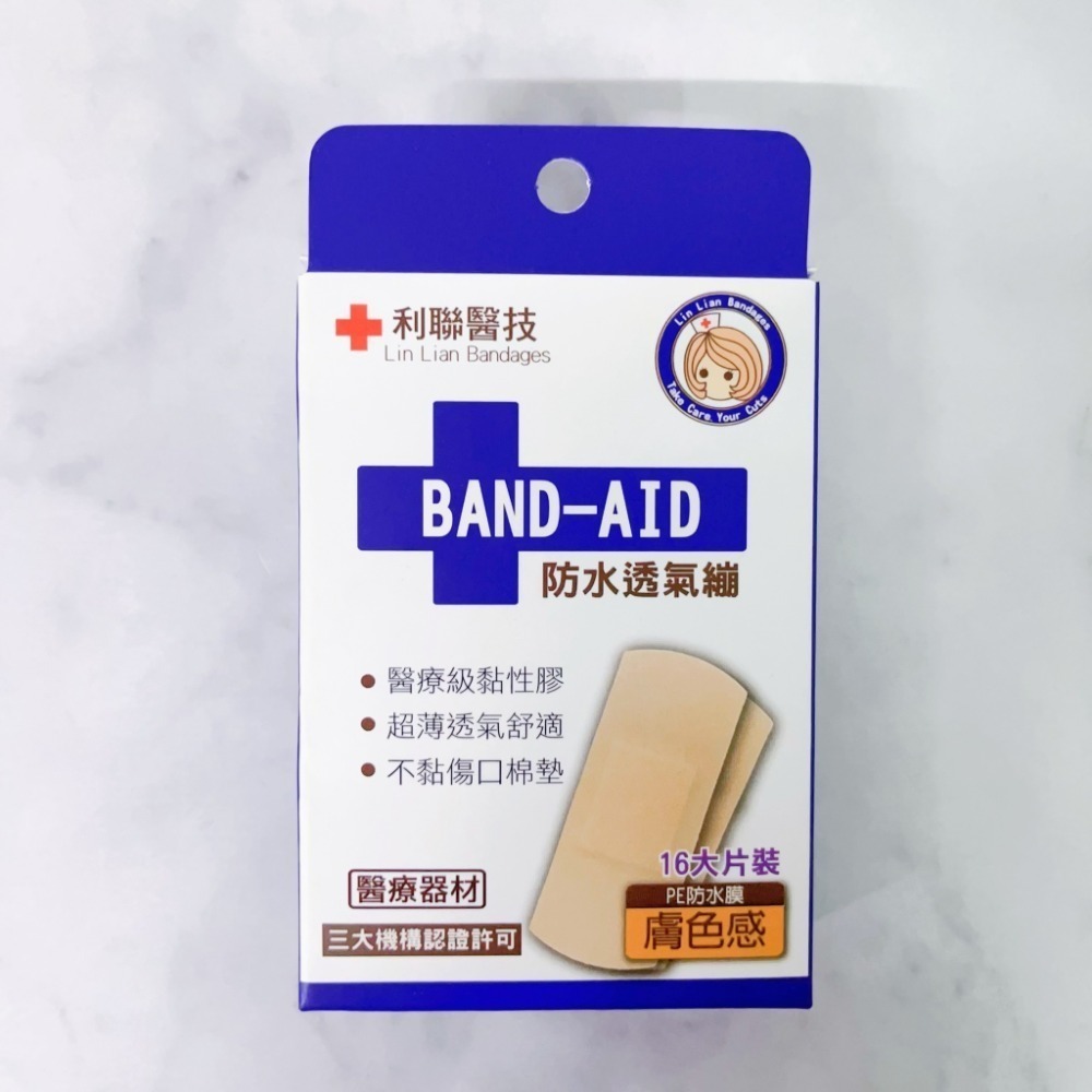 🔥家庭必備🔥 利聯醫技 防水/透氣繃 彈力／縮繃  OK繃 小傷口 膚色,透明-規格圖1