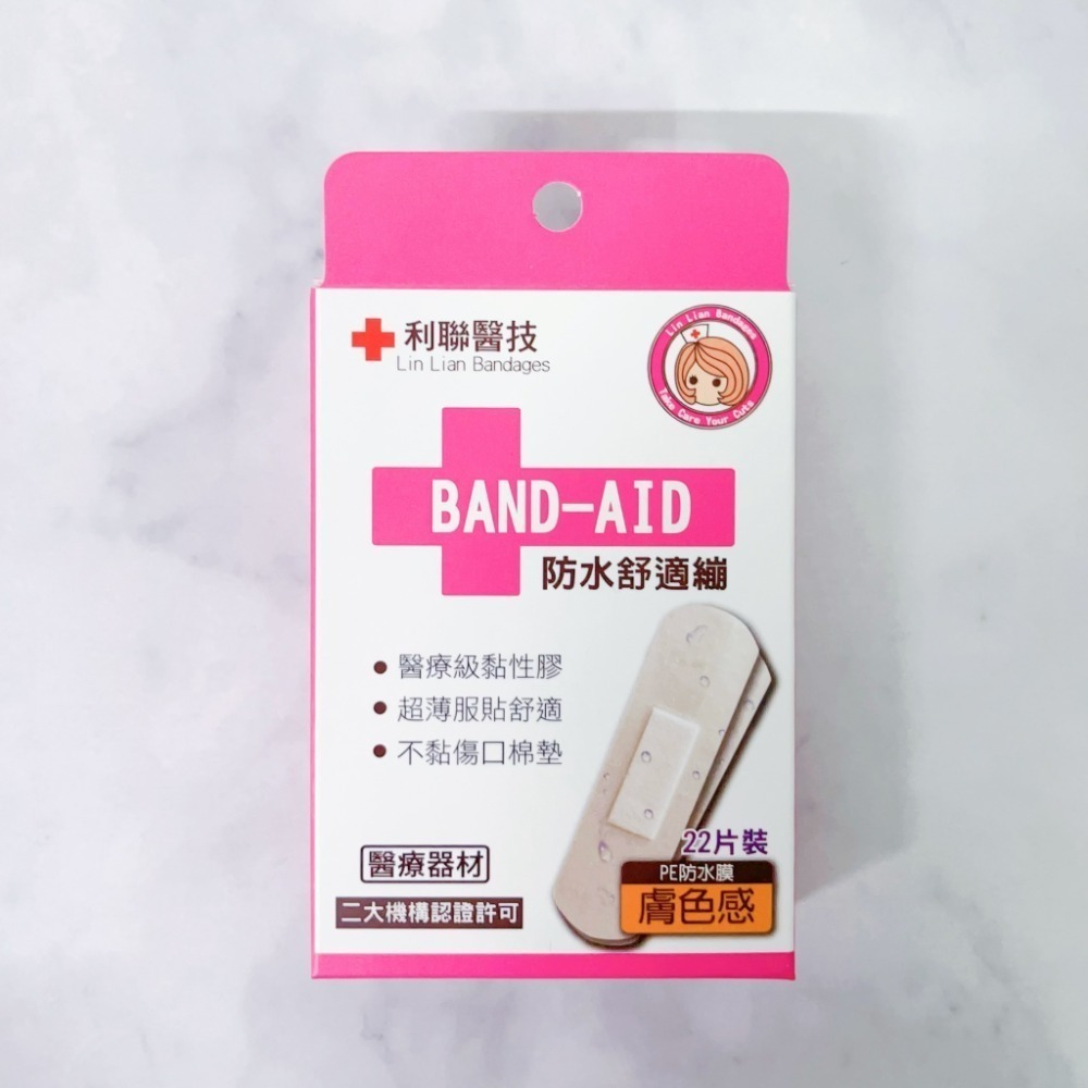 防水透氣繃(膚色)-粉 22入