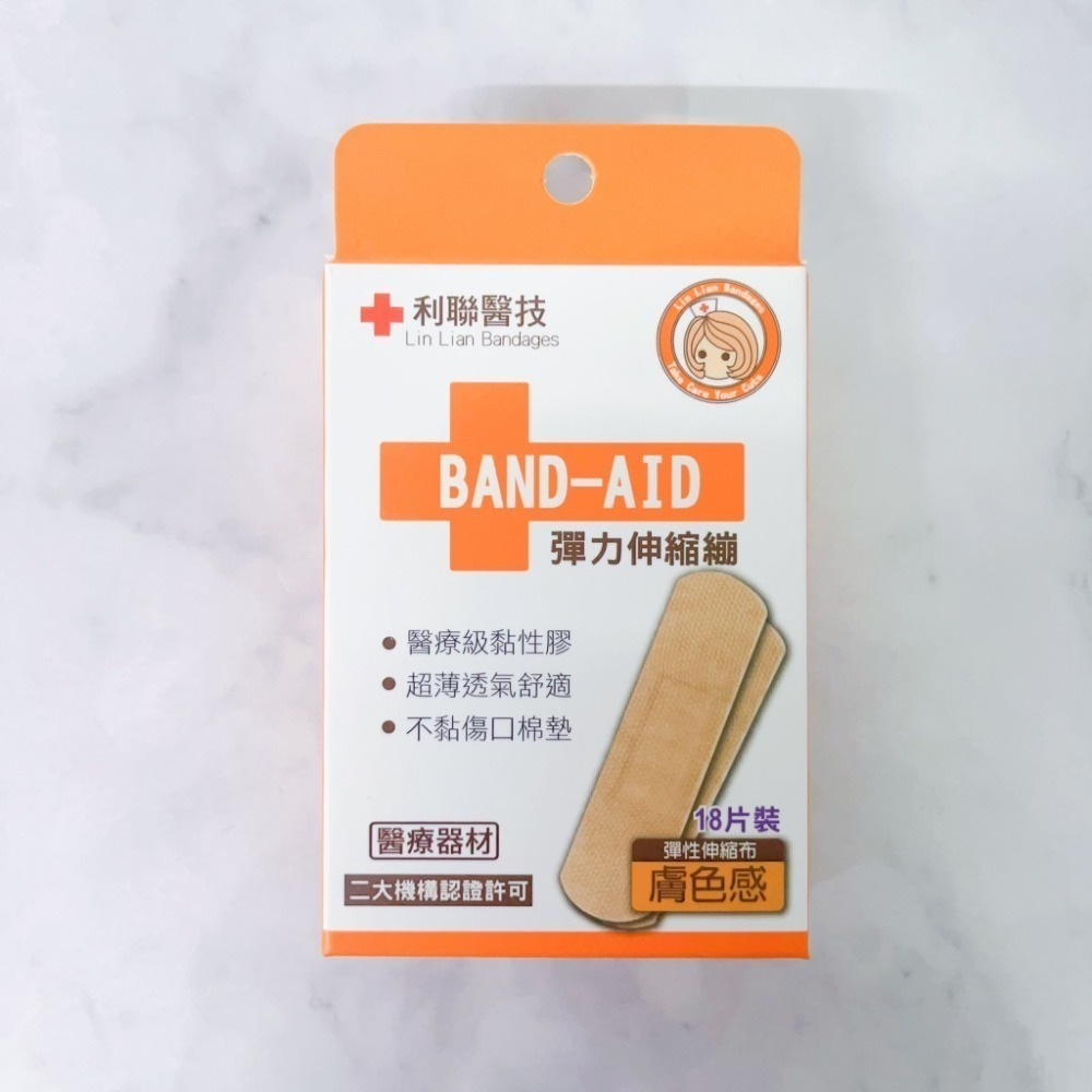 🔥家庭必備🔥 利聯醫技 防水/透氣繃 彈力／縮繃  OK繃 小傷口 膚色,透明-規格圖1