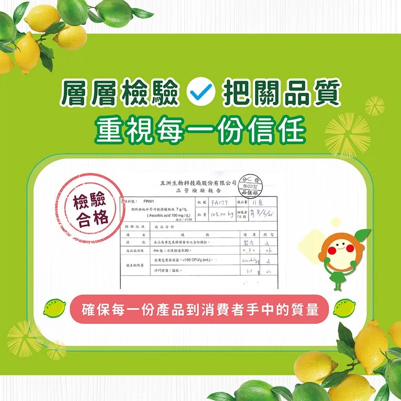 五洲生技 斯斯維他命C沖飲包 5包入 檸檬風味 促進膠原蛋白 隨身攜帶 荷蘭-細節圖5
