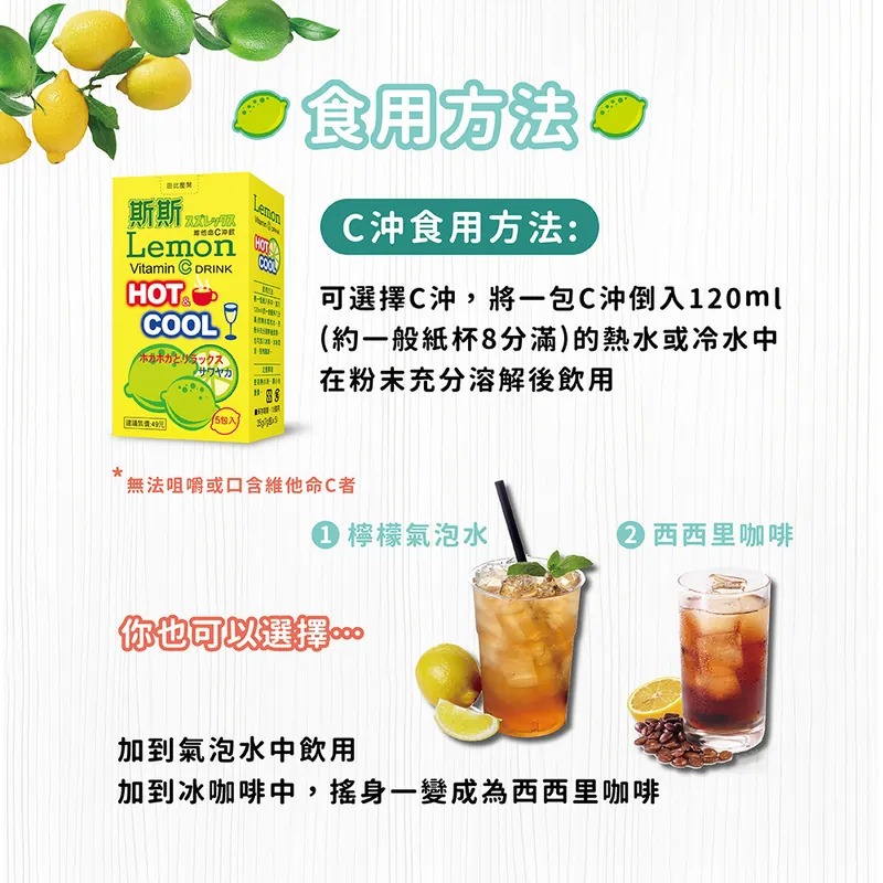五洲生技 斯斯維他命C沖飲包 5包入 檸檬風味 促進膠原蛋白 隨身攜帶 荷蘭-細節圖6