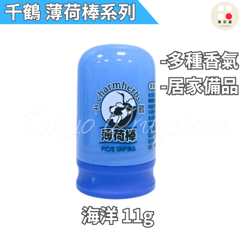 千鶴 薄荷棒 草本精油/花香/檸檬/茶樹  2XL 22.5g-規格圖2