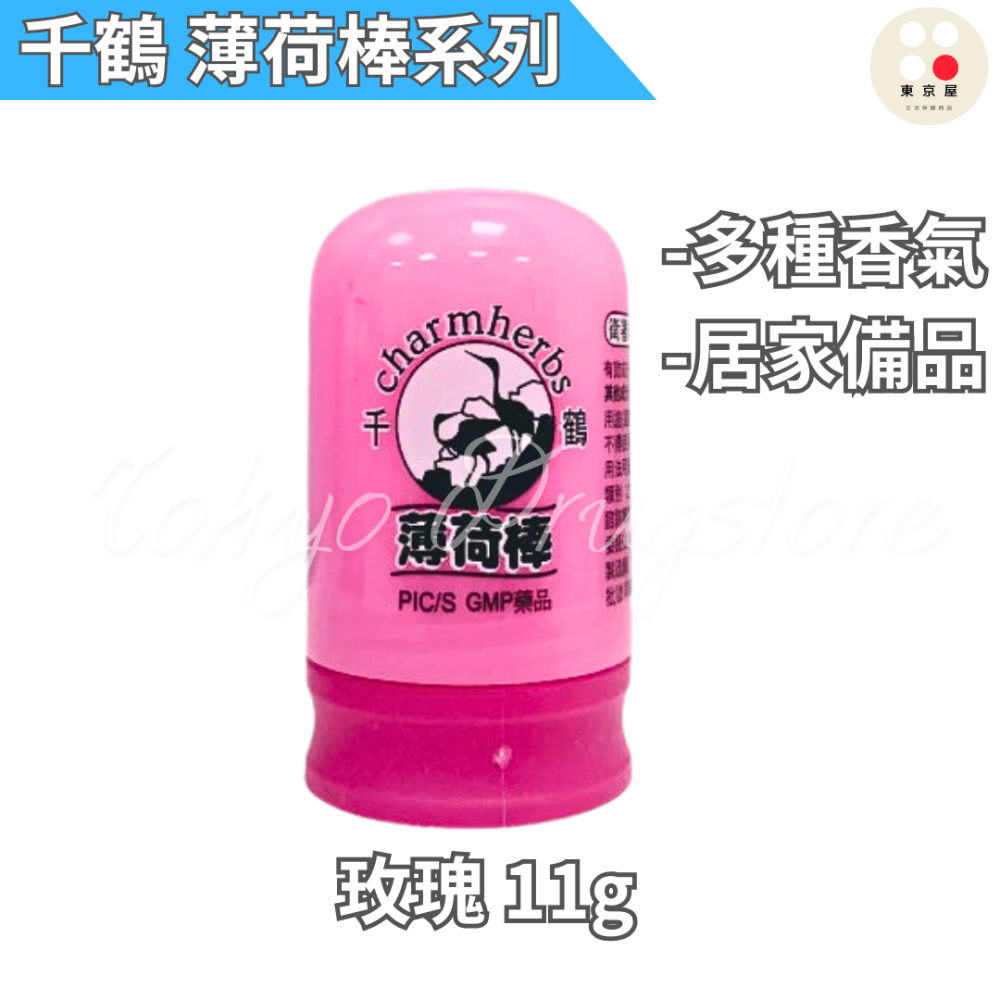千鶴 薄荷棒 草本精油/花香/檸檬/茶樹  2XL 22.5g-規格圖2