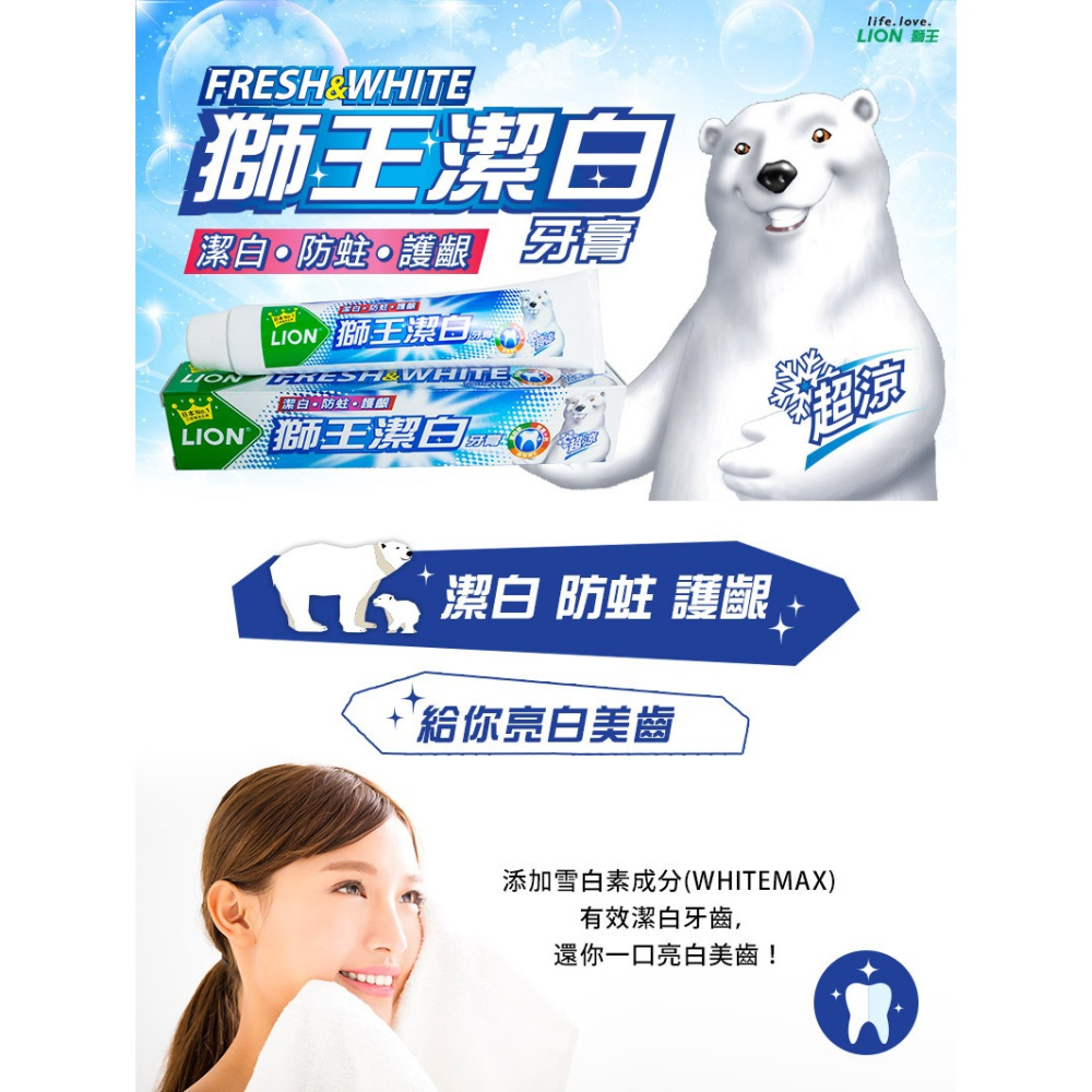 日本 Lion 獅王 潔白牙膏-超涼200g  牙齒美白-細節圖2