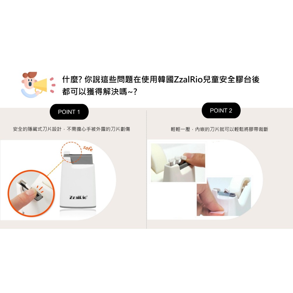 🔥熱銷推薦🔥 韓國 zzalrio 兒童安全膠台 兒童專用 安全裁切膠帶台 (共9色) ZTR 不需要擔心手受傷-細節圖4