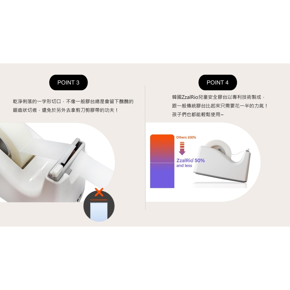 🔥熱銷推薦🔥 韓國 zzalrio 兒童安全膠台 兒童專用 安全裁切膠帶台 (共9色) ZTR 不需要擔心手受傷-細節圖5