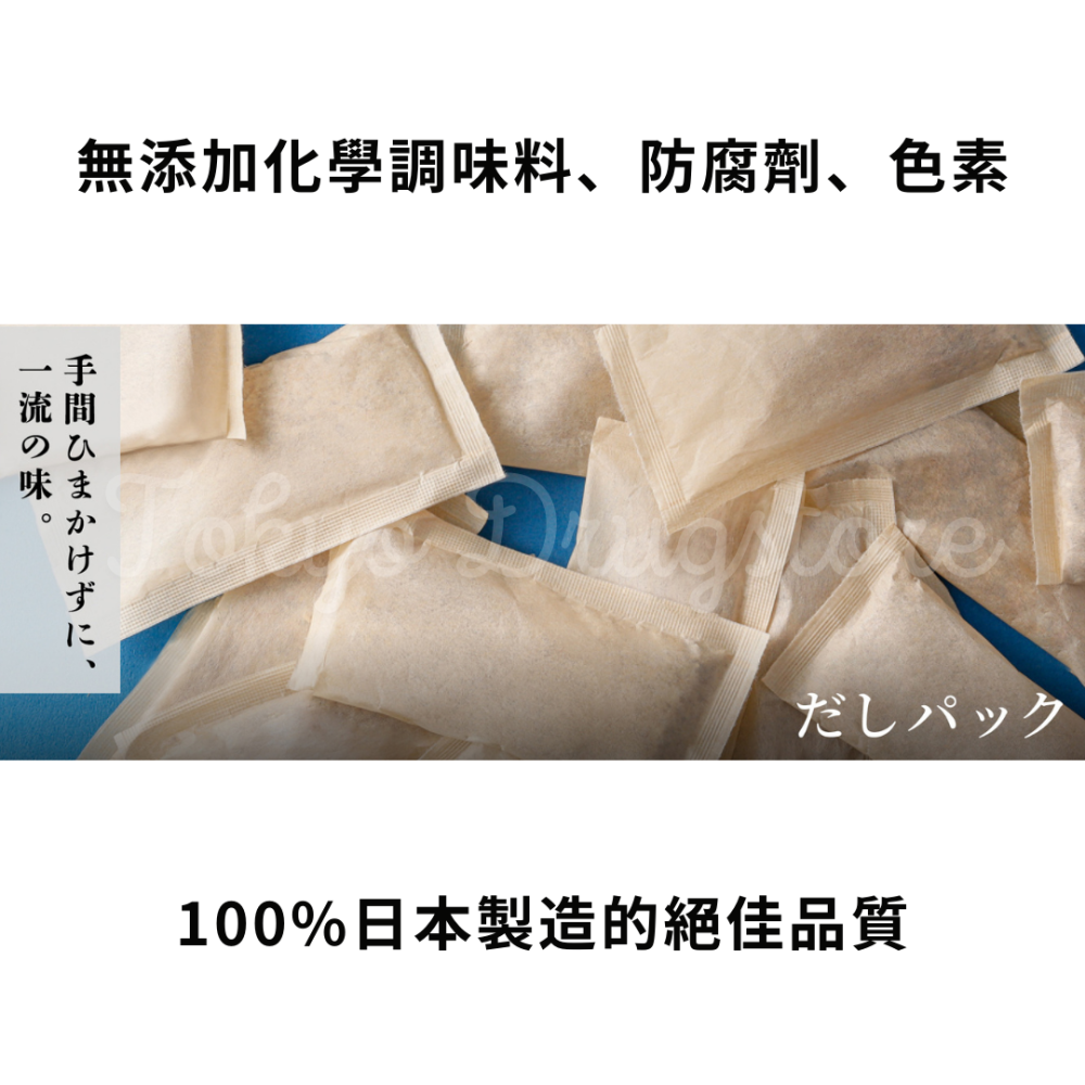🔥日本熱銷商品🔥MARUMO 高湯包 昆布柴魚湯包 12m+ 無添加 寶寶調味料 料理包 調理包 日本-細節圖3