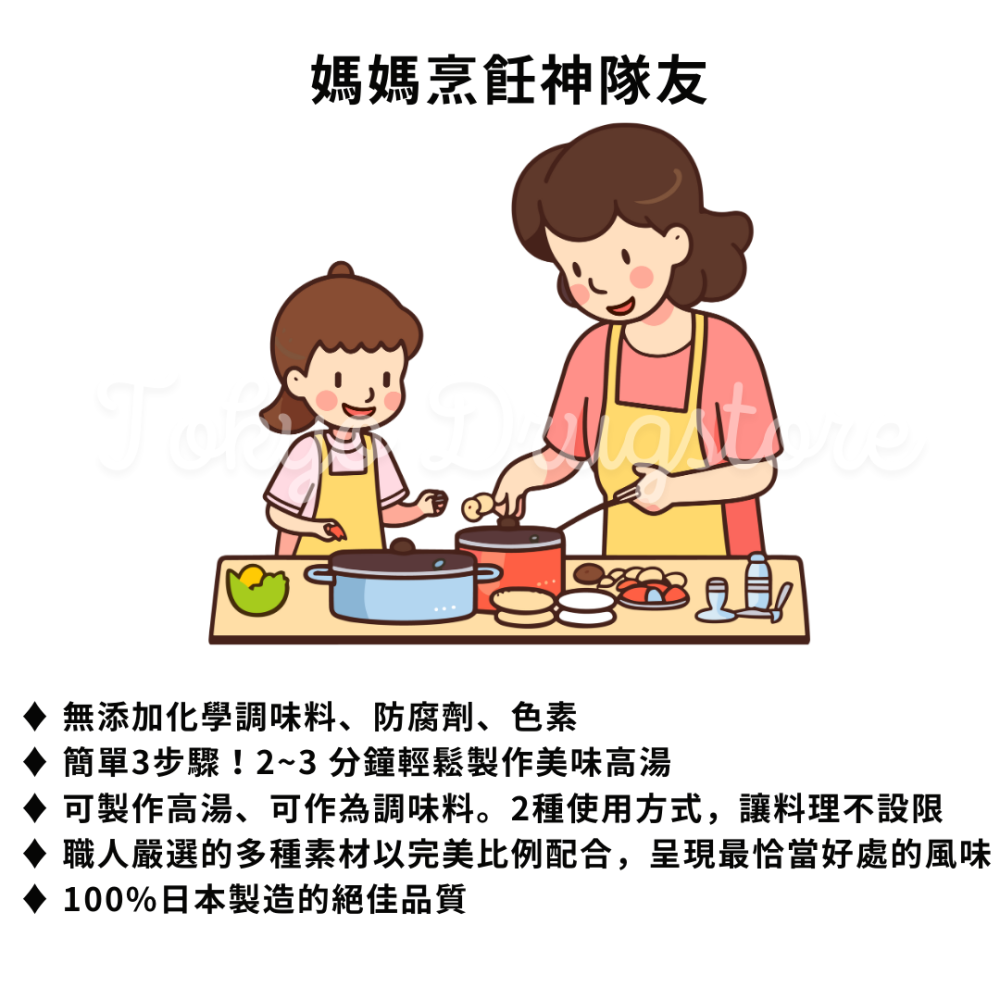 🔥日本熱銷商品🔥MARUMO 高湯包 昆布柴魚湯包 12m+ 無添加 寶寶調味料 料理包 調理包 日本-細節圖5
