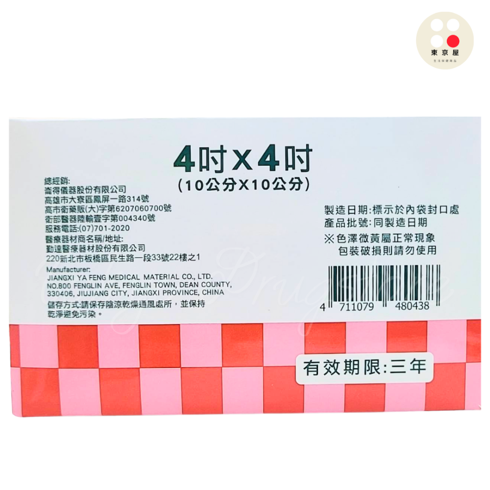 得意的人生 不織布紗布(滅菌) (2吋／3吋／4吋)-細節圖2