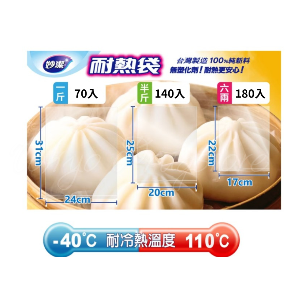 妙潔 PE袋 立體 PE密實袋 耐熱袋 分裝保鮮好幫手 安全無毒 袋體不易刺破-細節圖2