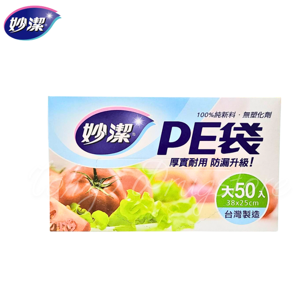 妙潔 PE袋 立體 PE密實袋 耐熱袋 分裝保鮮好幫手 安全無毒 袋體不易刺破-規格圖3