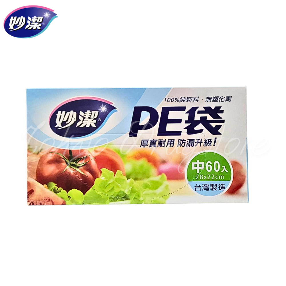 妙潔 PE袋 立體 PE密實袋 耐熱袋 分裝保鮮好幫手 安全無毒 袋體不易刺破-規格圖3