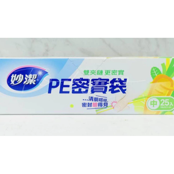 PE密實袋-中(25入)