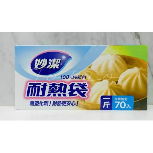 妙潔 PE袋 立體 PE密實袋 耐熱袋 分裝保鮮好幫手 安全無毒 袋體不易刺破-規格圖3