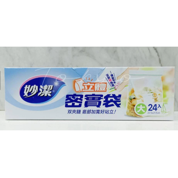 妙潔 PE袋 立體 PE密實袋 耐熱袋 分裝保鮮好幫手 安全無毒 袋體不易刺破-規格圖3