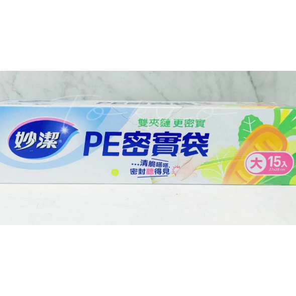 PE密實袋-大(15入)