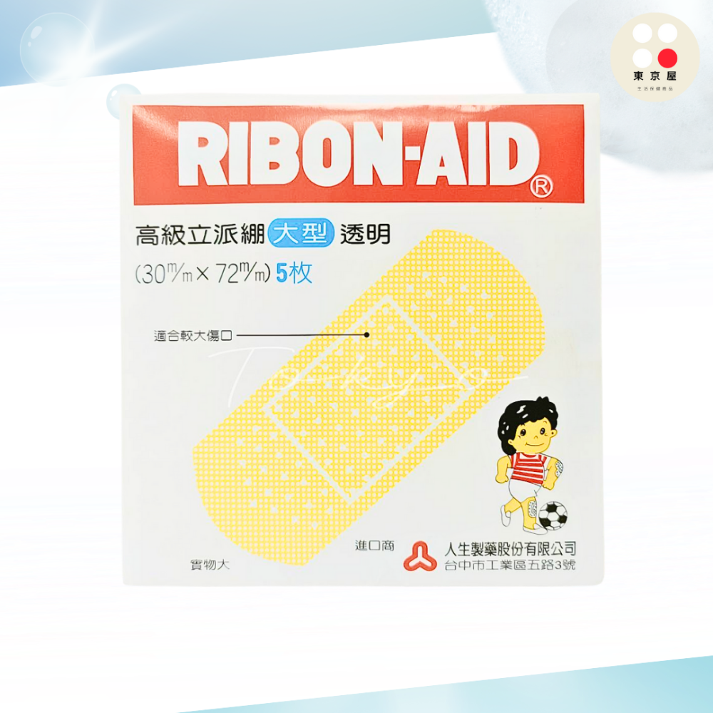 🔥日本進口🔥 人生製藥 高級立派繃 大型/超大型 高級阿蘇繃巨無霸 透明-規格圖1
