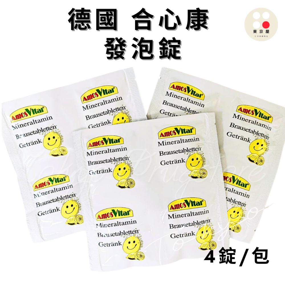 🔥高單位維生素C🔥合心康 維生素C+鋅 維他命Ｃ發泡錠(百香果口味) 20錠 -崩解迅速 調節生理機能-細節圖3