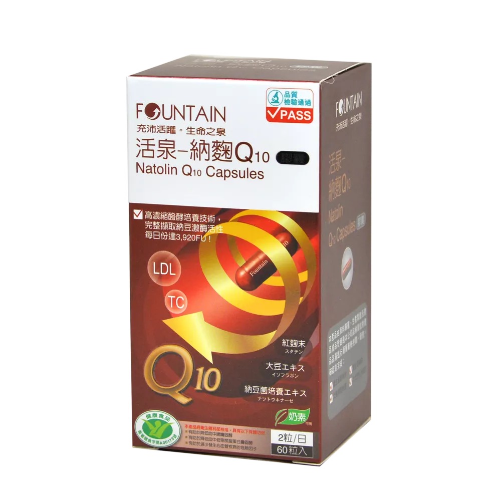永信活泉 OTC 納麴Q10膠囊 120粒/60粒  奶素可食-細節圖2
