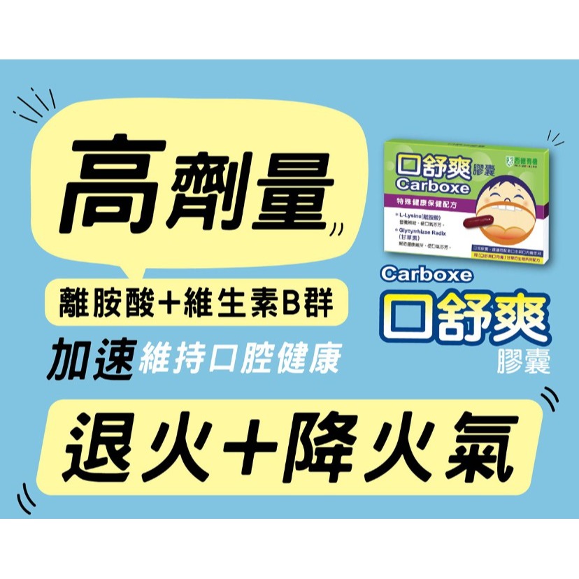 西德有機 口舒爽膠囊 10顆 舒緩不適 營養補給-細節圖2