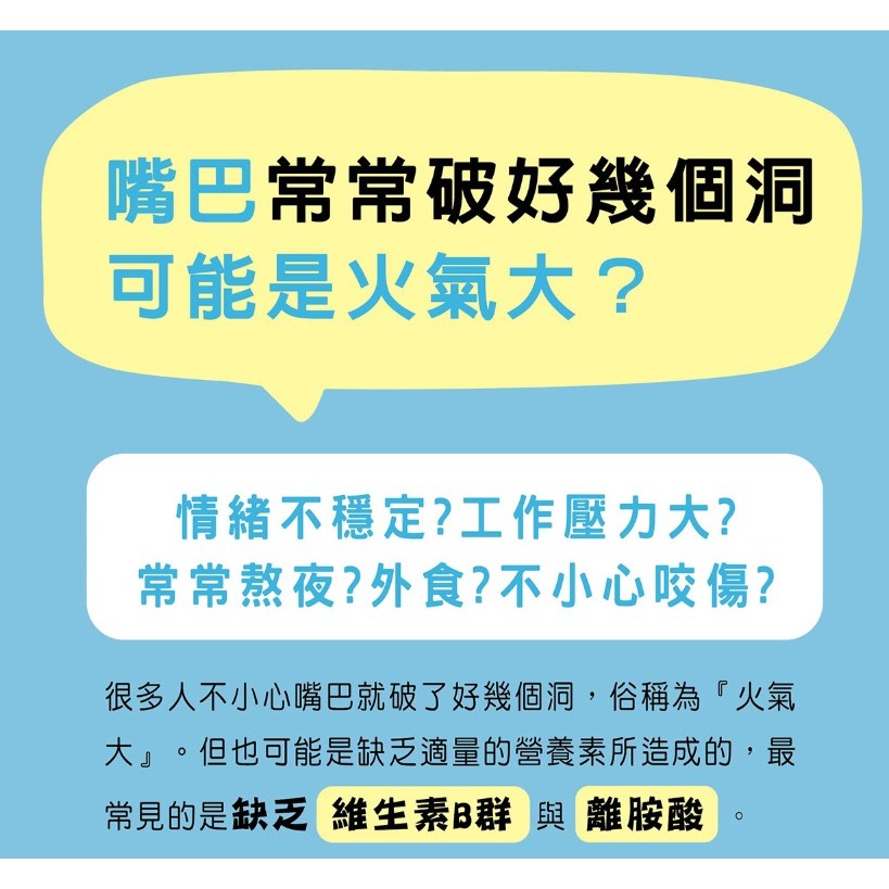 西德有機 口舒爽膠囊 10顆 舒緩不適 營養補給-細節圖3