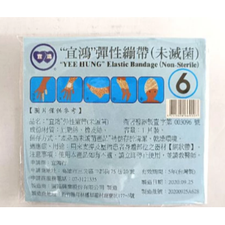 宜鴻 彈性繃帶(未滅菌) 網狀繃帶 彈性繃帶 1號-6號 護指繃帶 繃帶 傷口-規格圖2