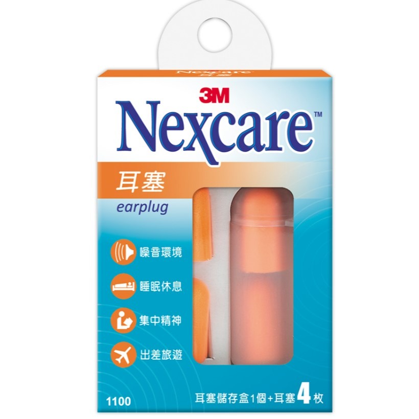 3M Nexcare 耳塞 -1100 一盒4入儲存盒1個 耳塞子彈型泡棉式耳塞 泡棉耳塞 耳塞 防噪音-細節圖2