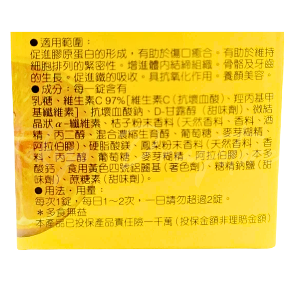 🔥多件優恵🔥 大豐 維美喜口含錠 維他命C 60錠 抗氧化作用 補充維生素C 免疫 健康維持-細節圖2