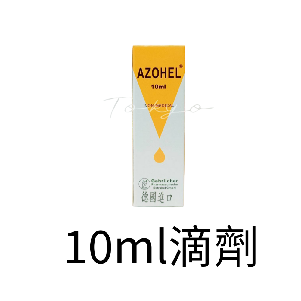 德國 AZOHEL 安得液 滴/噴劑 (10ml/15ml)/罐 口腔衛生 無藥品成份-規格圖1