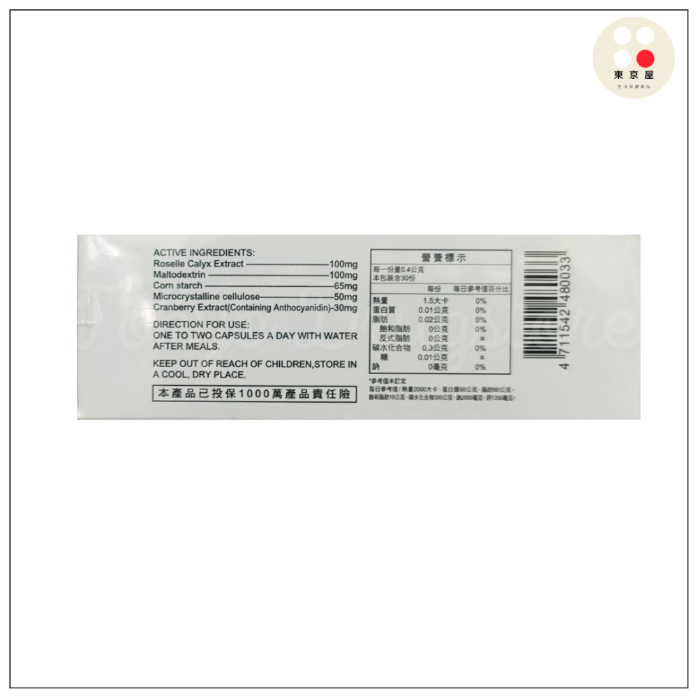 博凱 蔓越莓複方膠囊 30顆 /盒 洛神花萼+蔓越莓 BO-KAI-細節圖2