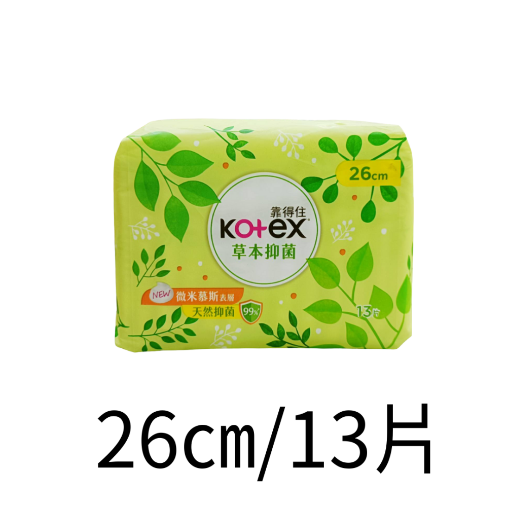 靠得住 草本抑菌衛生棉 日用/夜用 超輕柔膚觸 有效抑菌 99.9%-細節圖3