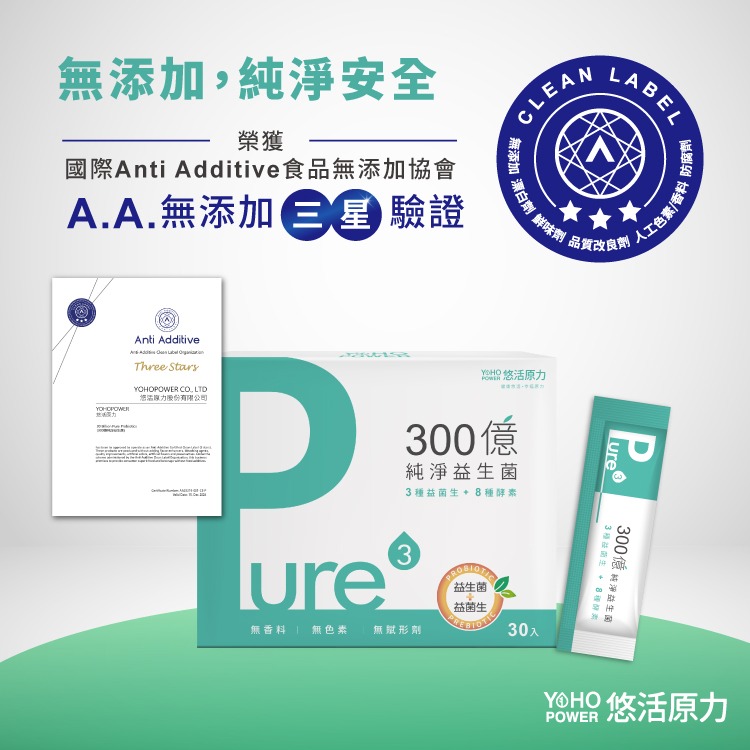 悠活原力 300億純淨益生菌（30條/盒）無添加 無色素 無香料 孕婦銀髮老人可用 益生菌-細節圖2