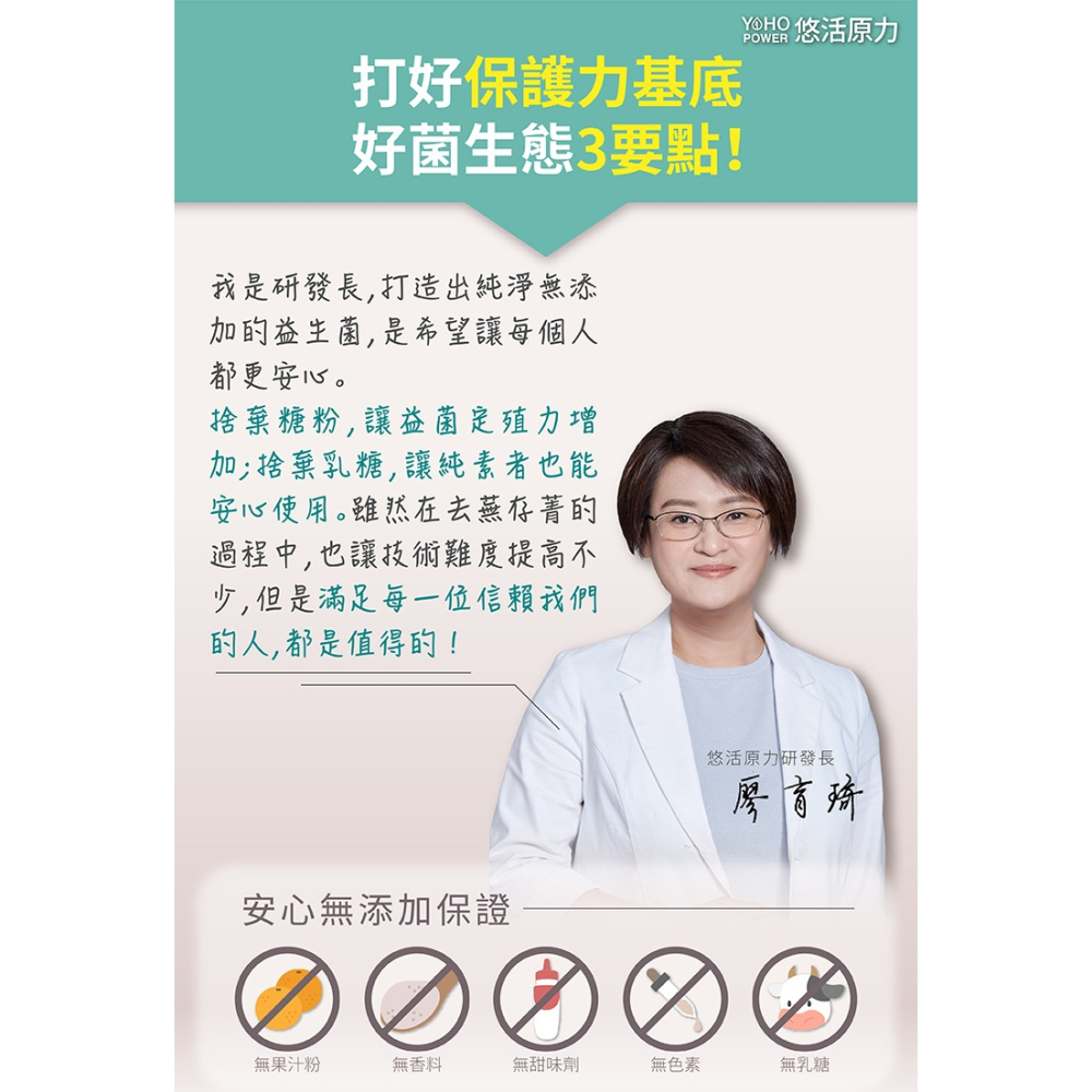 悠活原力 300億純淨益生菌（30條/盒）無添加 無色素 無香料 孕婦銀髮老人可用 益生菌-細節圖4