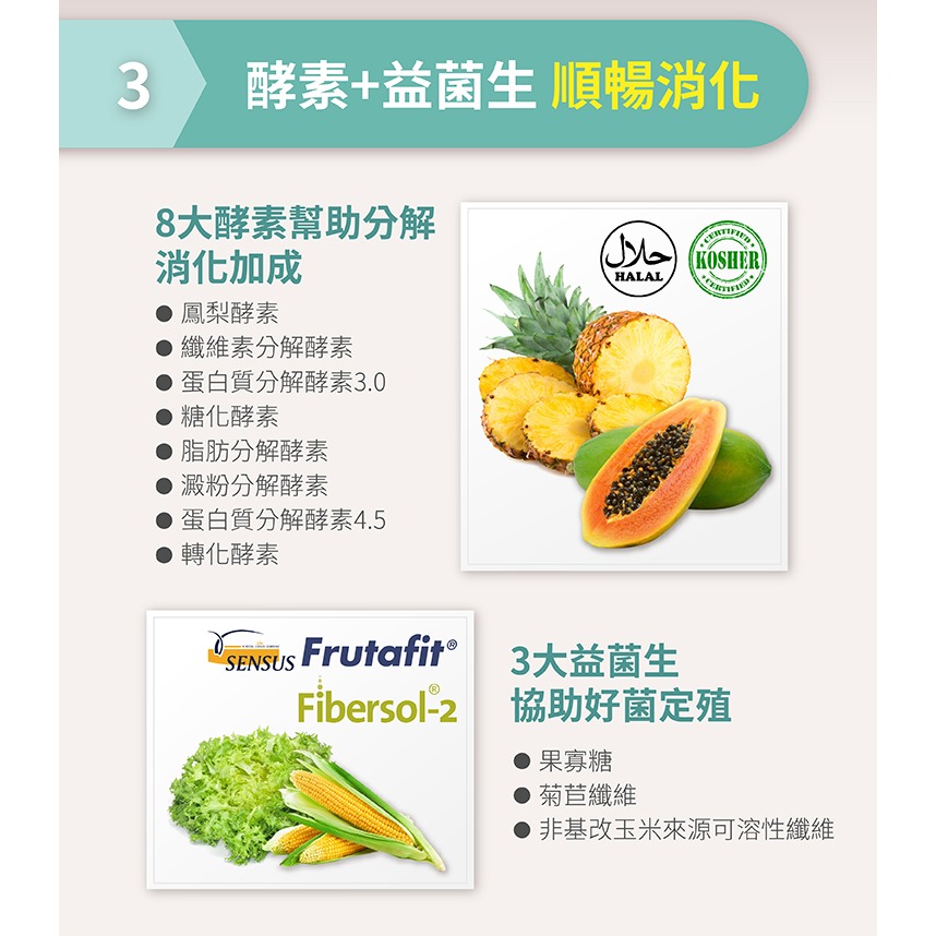 悠活原力 300億純淨益生菌（30條/盒）無添加 無色素 無香料 孕婦銀髮老人可用 益生菌-細節圖7