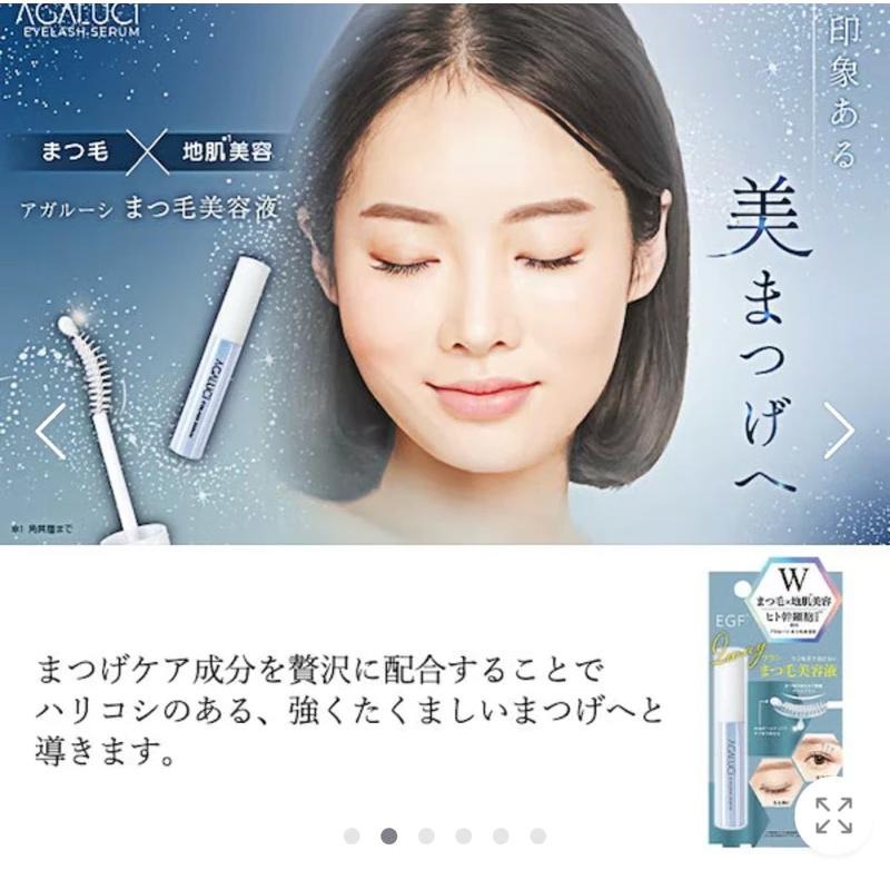 預購商品-日本🇯🇵 ST Agarushi 睫毛精華液-細節圖3