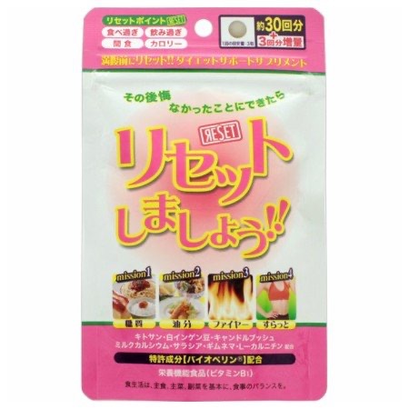 ‼️現貨‼️日本🇯🇵Japan Gals 的「Reset」膳食補充品（99粒增量款）-細節圖2