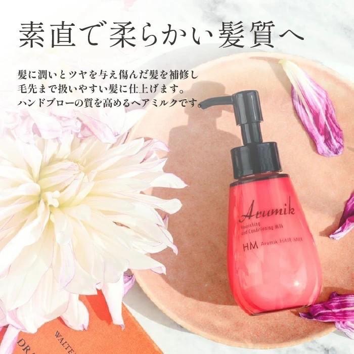 ❤️現貨❤️日本🇯🇵Arumik沙龍級護髮乳100g-細節圖3