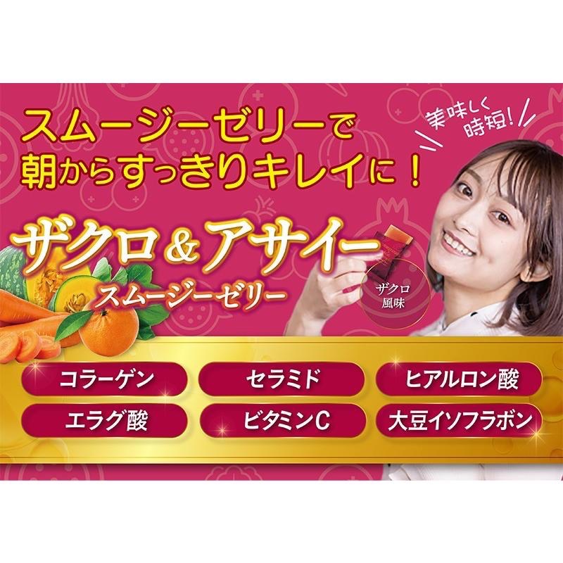 ❤️現貨❤️日本🇯🇵UNIMAT RIKEN 的紅石榴巴西莓果昔果凍 14入-細節圖5