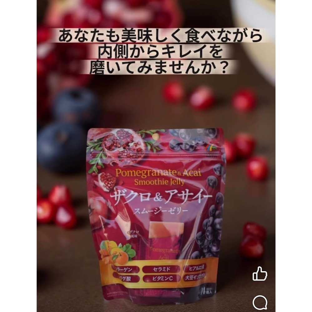 ❤️現貨❤️日本🇯🇵UNIMAT RIKEN 的紅石榴巴西莓果昔果凍 14入-細節圖2