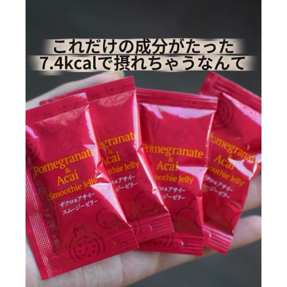 ❤️現貨❤️日本🇯🇵UNIMAT RIKEN 的紅石榴巴西莓果昔果凍 14入-細節圖4