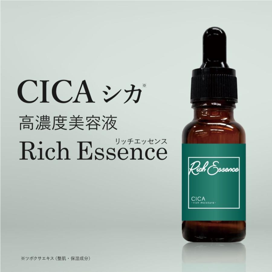 ❤️現貨❤️ 日本🇯🇵Rich Essence CICA 精華液-細節圖3