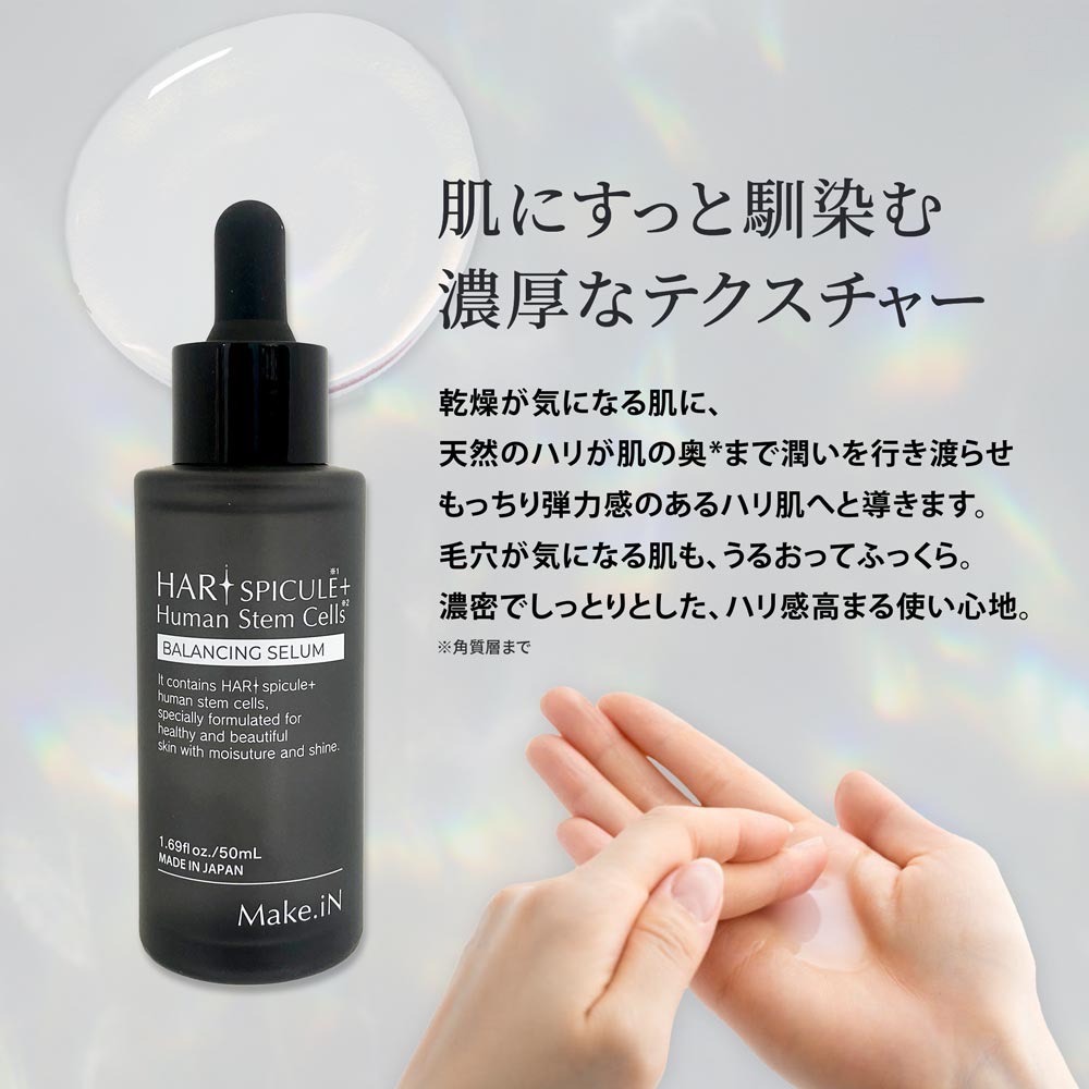 ❤️現貨❤️日本🇯🇵HARI SPICULE 微針幹細胞美容液 50ml｜EGF×CICA×玻尿酸高效修護緊緻精華-細節圖3