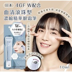 ❤️現貨❤️日本🇯🇵4GF W 幹細胞緊緻濃縮眼部美容精華液-細節圖2