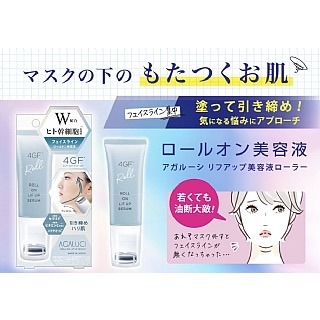 ❤️現貨❤️日本🇯🇵4GF W 幹細胞緊緻濃縮眼部美容精華液-細節圖5